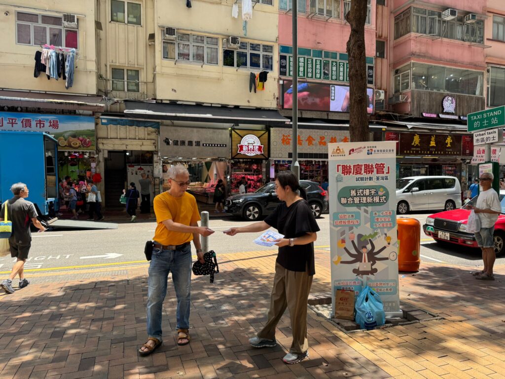 【荃灣街坊注意！我哋又嚟喇！荃灣區聯廈聯管試驗計劃！】