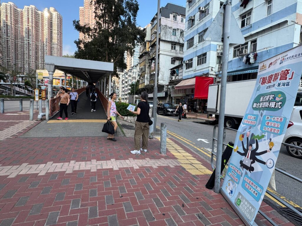 「聯廈聯管試驗計劃」