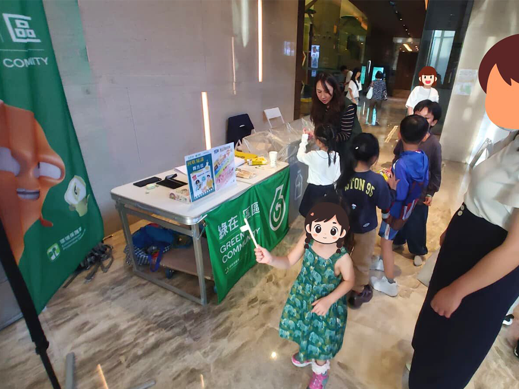 「回收教育活動」