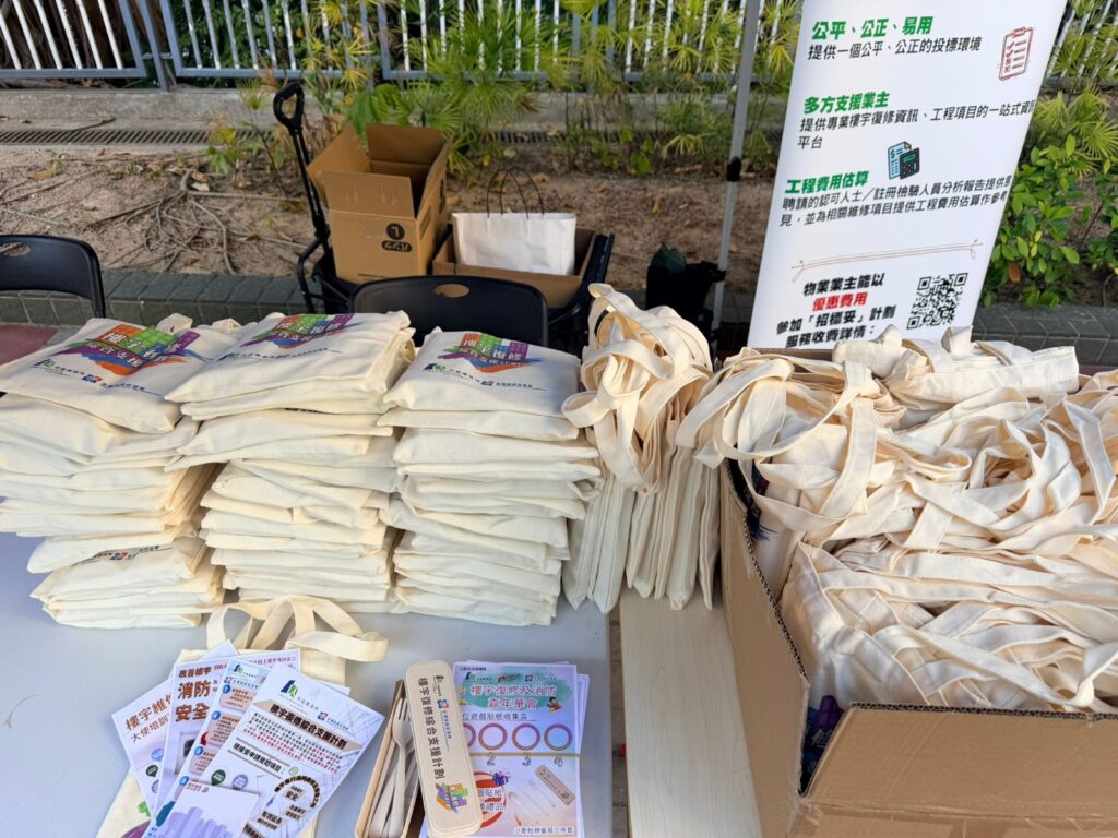 葵青區「樓宇復修及消防嘉年華會」