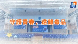 活動回顧 | 「荃」民「葵」手齊禁毒宣傳校園活動順利舉辦！