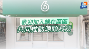 活動回顧 | 6月9日荃灣綠在區區交流活動